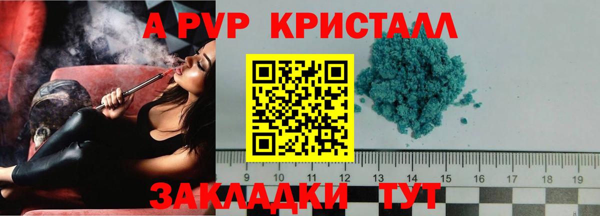A PVP VHQ Чебоксары