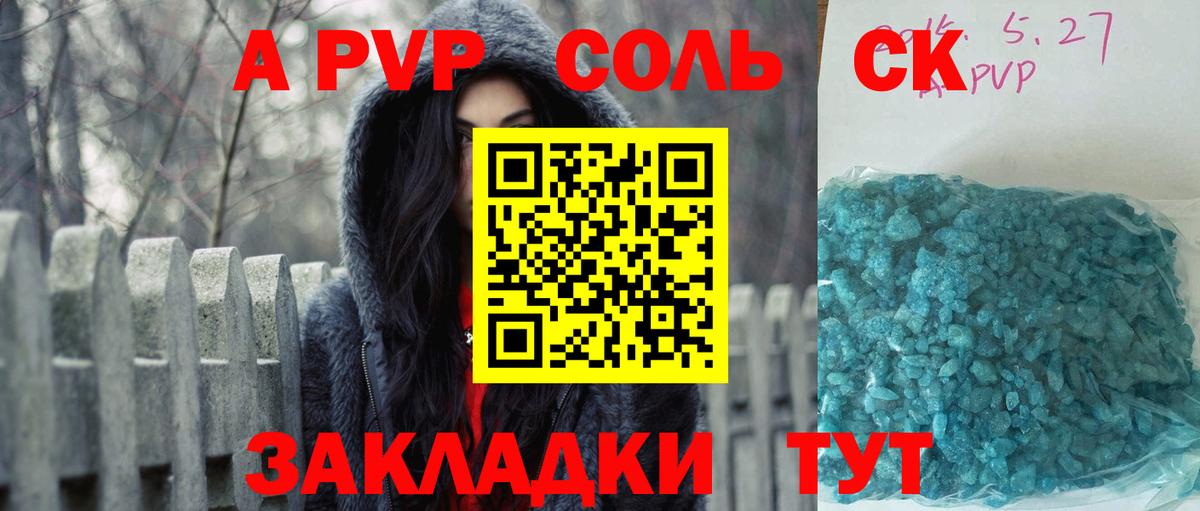 Чебоксары  APVP кристаллы  Alfa_PVP Crystall  наркошоп  Вход с VPN  A-PVP 