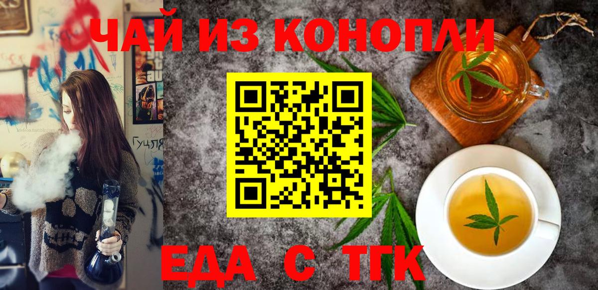Чебоксары  Canna-Cookies конопля  Вход с VPN 