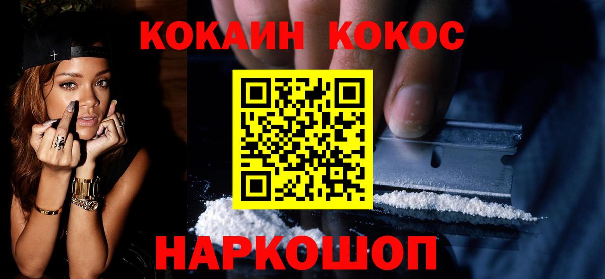 КОКАИН 99%  COCAIN Эквадор  Вход с VPN  Кокаин  Чебоксары 