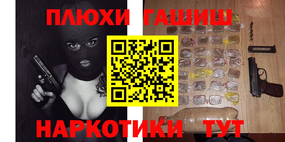 ГАШ хэш  Гашиш Premium  Чебоксары  Вход с VPN 
