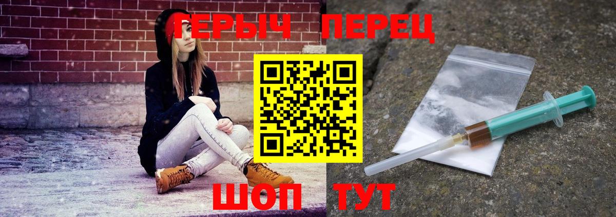 Чебоксары  ГЕРОИН герыч  ГЕРОИН  Вход с VPN 