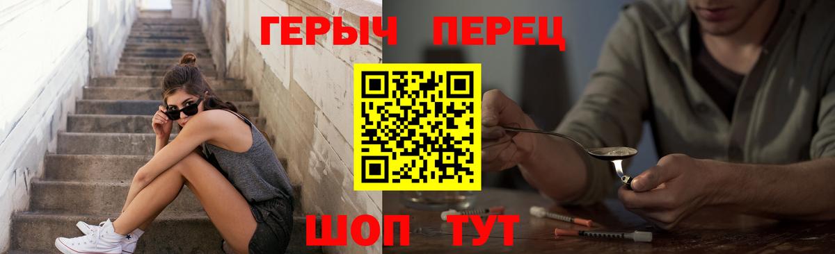 ГЕРОИН VHQ Чебоксары
