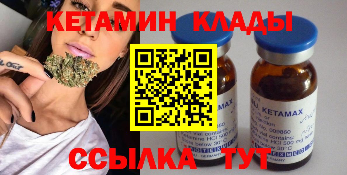 КЕТАМИН VHQ  Вход с VPN  Чебоксары 
