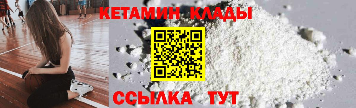 КЕТАМИН ketamine Чебоксары