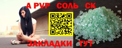 соль ск Малоярославец