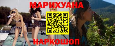 марихуана Мариинск