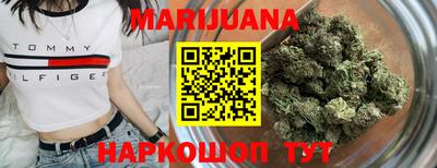 марихуана Мариинск