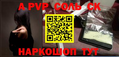 соль ск Малоярославец