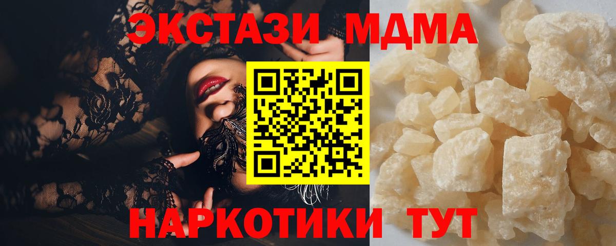 МДМА  MDMA молли  Чебоксары  Вход с VPN  MDMA Molly 