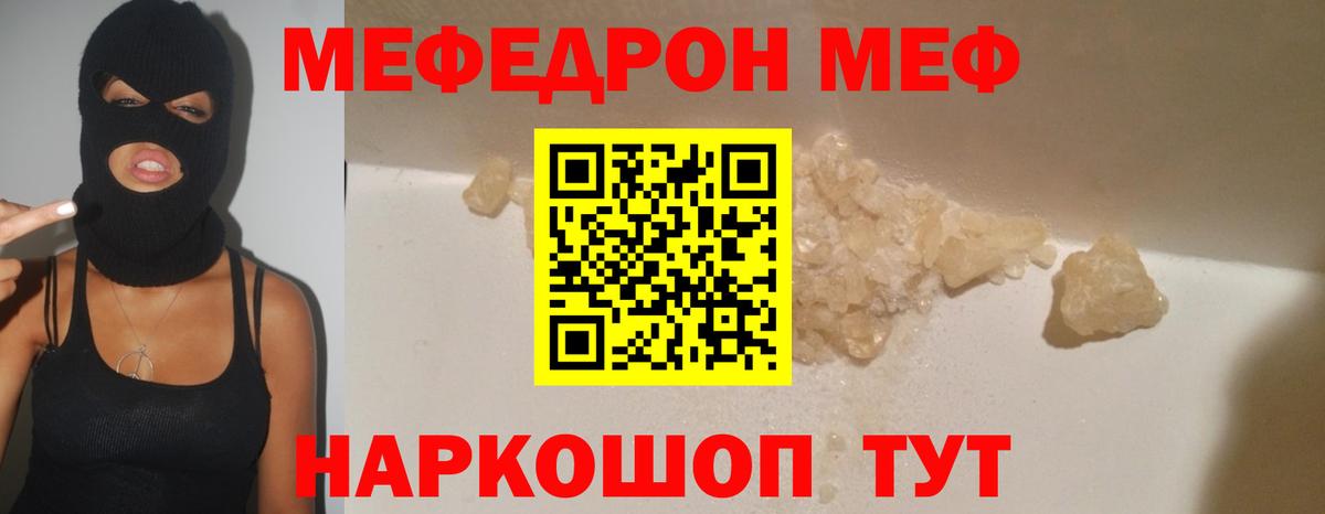 Меф кристаллы  Вход с VPN  Мефедрон  Меф  Чебоксары  МЕФ VHQ 