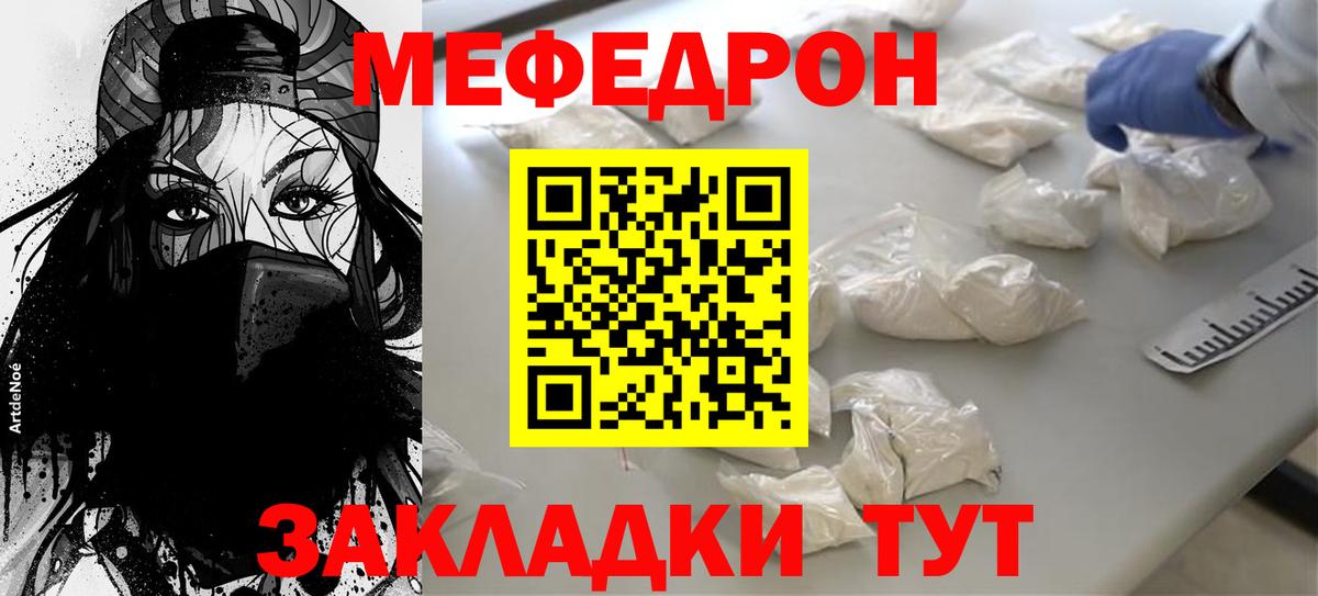 Мефедрон мука Чебоксары