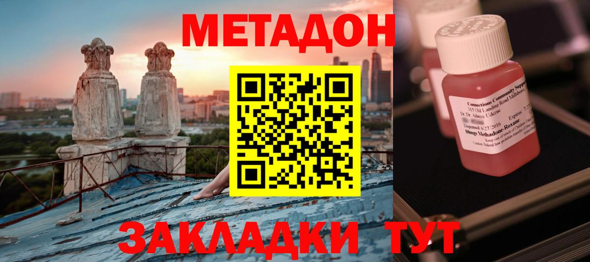 Метадон мёд Чебоксары