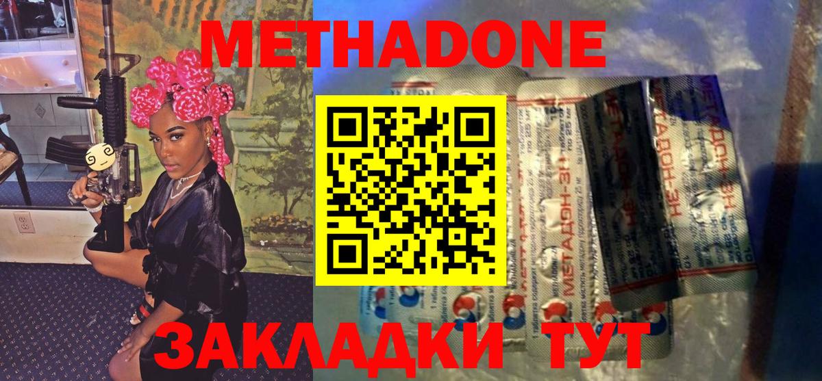 Метадон мёд  МЕТАДОН кристалл  Вход с VPN  Чебоксары 
