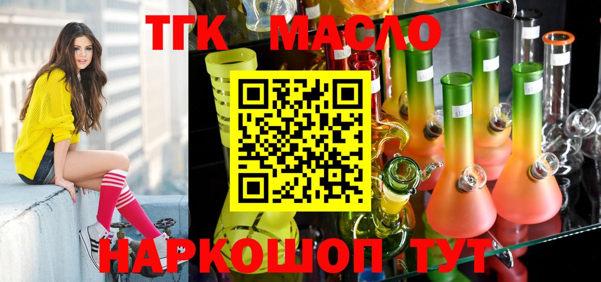 ТГК вейп  Дистиллят ТГК Wax  Чебоксары  Вход с VPN 